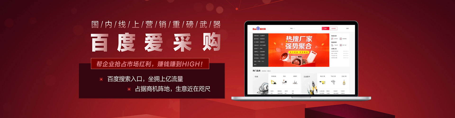 博乐百度网络推广